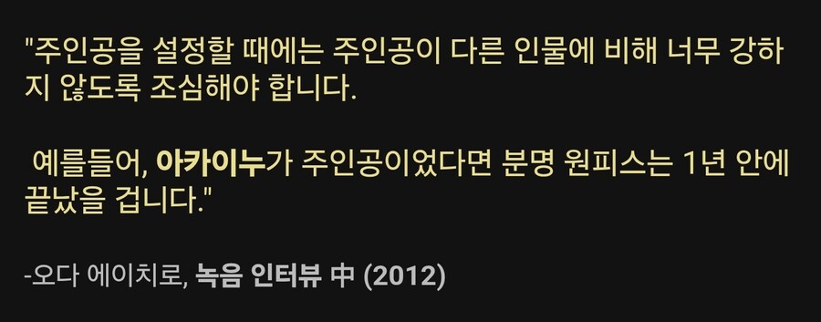 약 ㅅㅍ) 원피스 아카이누가 주인공이었다면?.manhwa_5.jpg