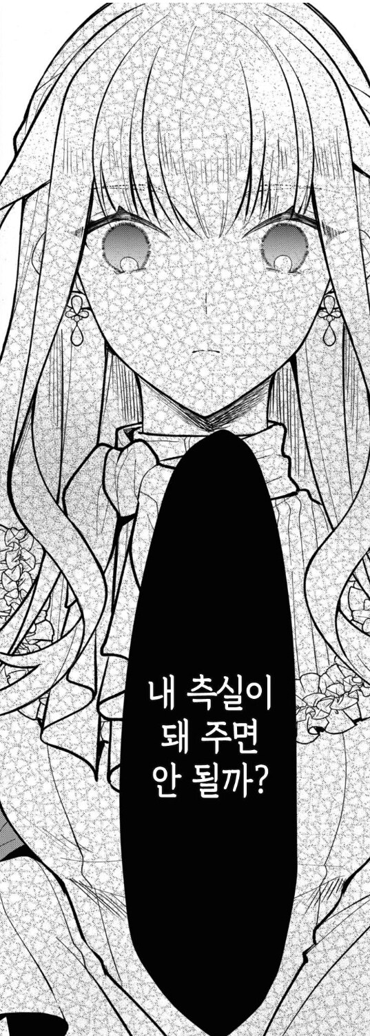 왕자때문에 반란이 일어났다.manhwa_3.jpg