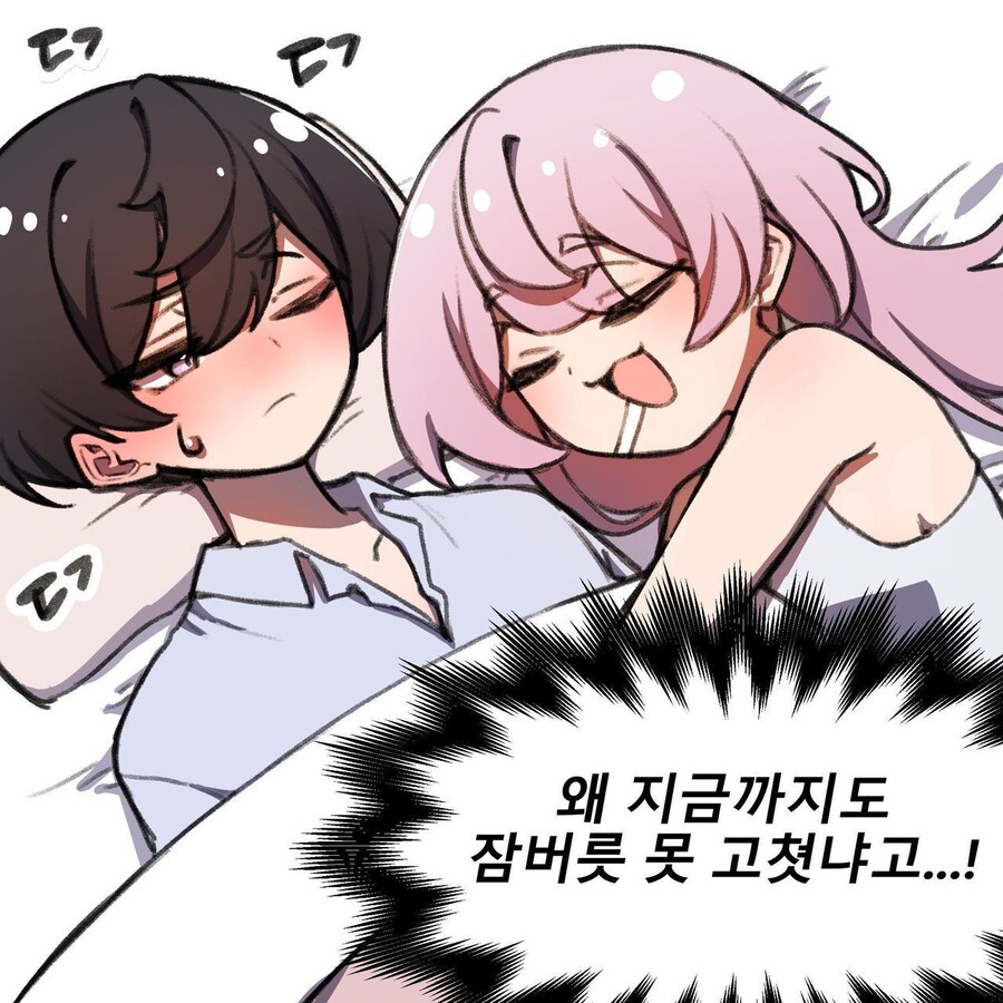 소꿉친구가 여자였으면 좋겠다 만화_6.jpg