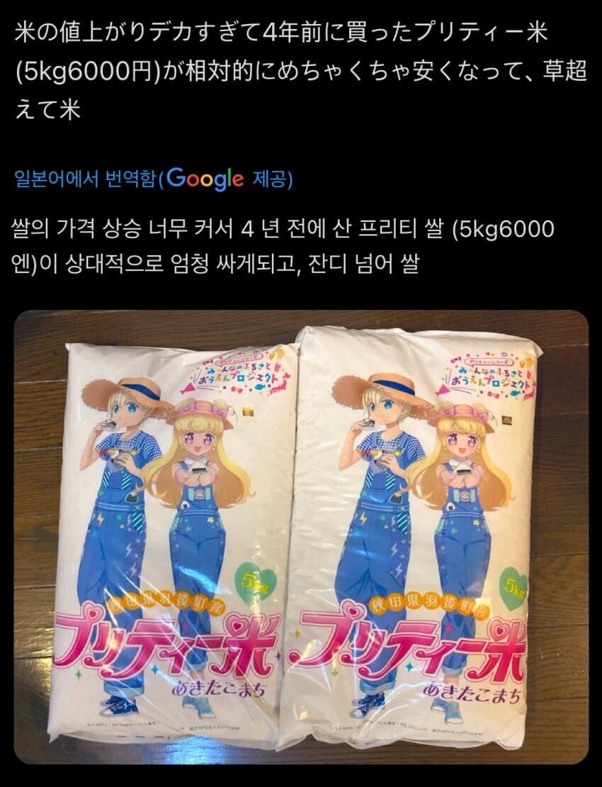 의외로 아동만화 공식에서 판매한 상품_1.jpg