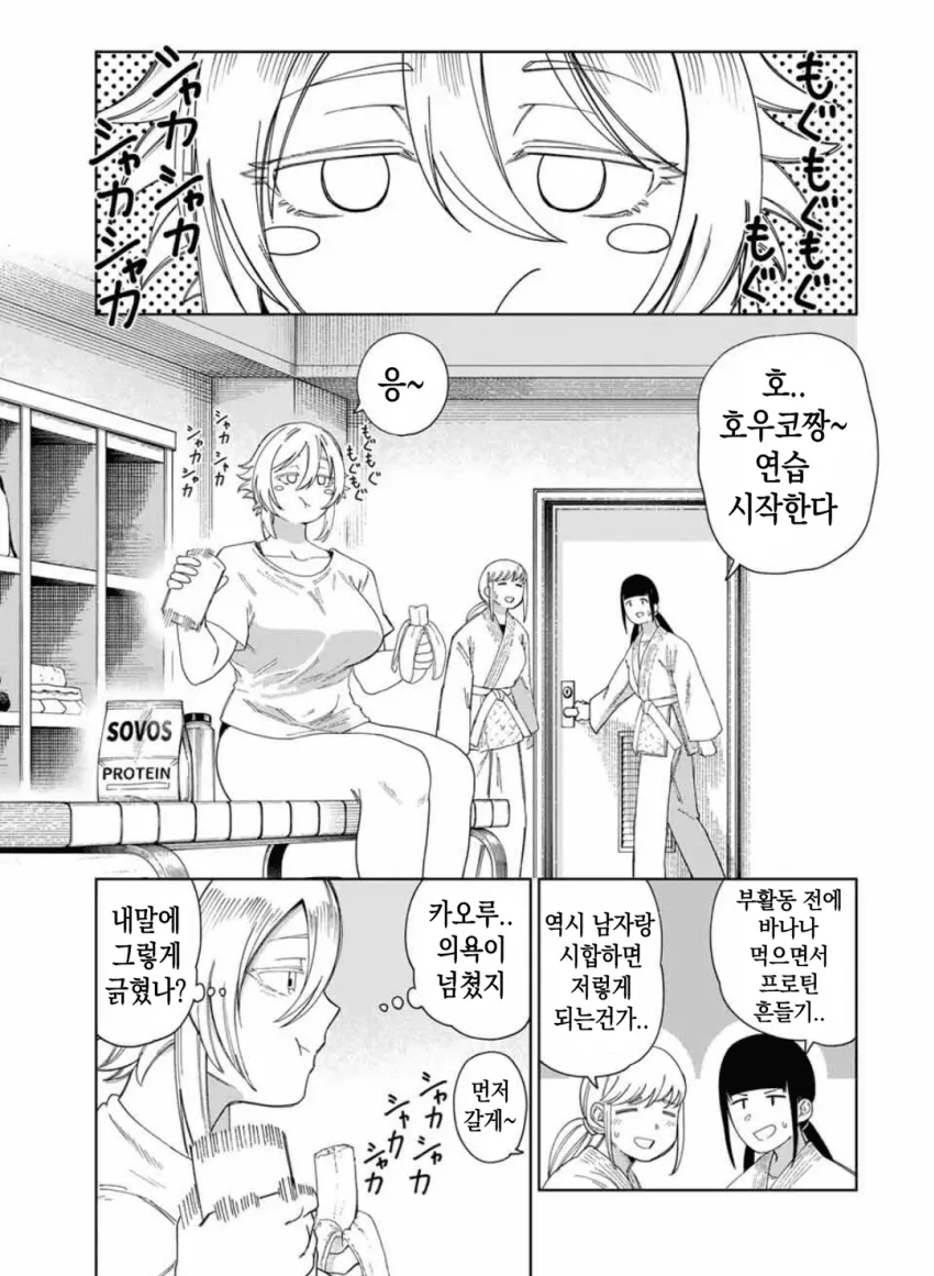 소꿉친구 팔척이 만화_13.webp