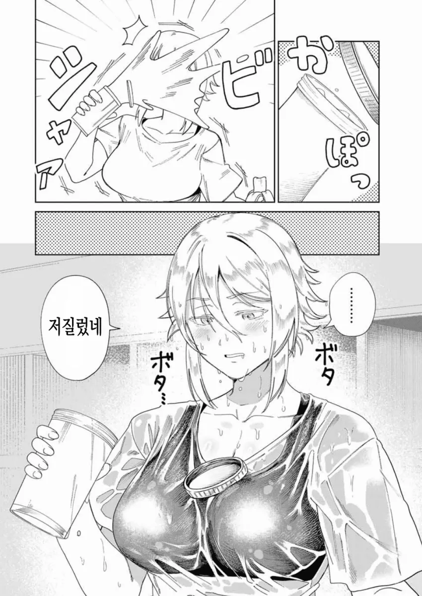 소꿉친구 팔척이 만화_14.webp