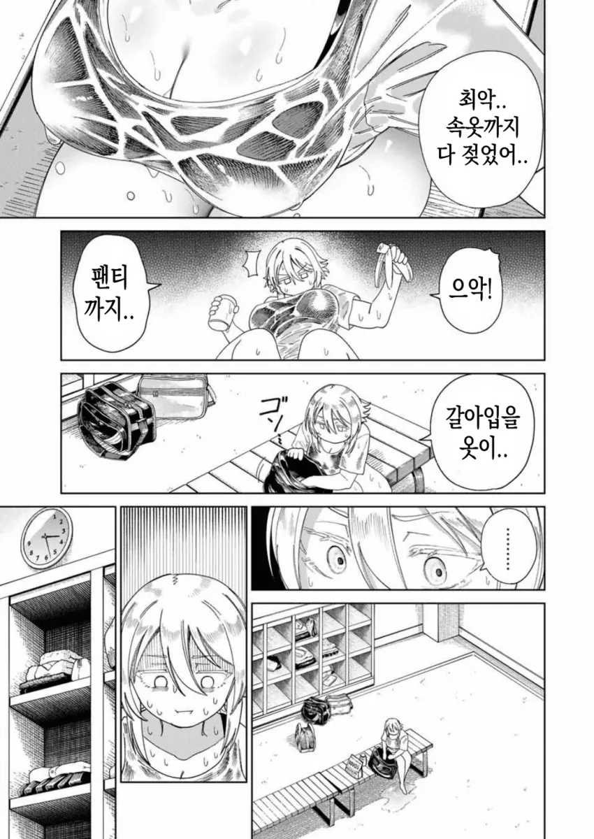 소꿉친구 팔척이 만화_15.webp
