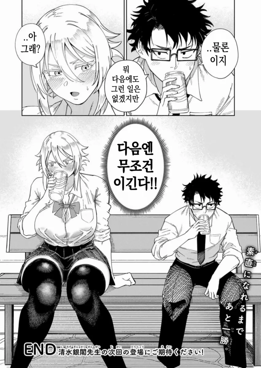소꿉친구 팔척이 만화_20.webp