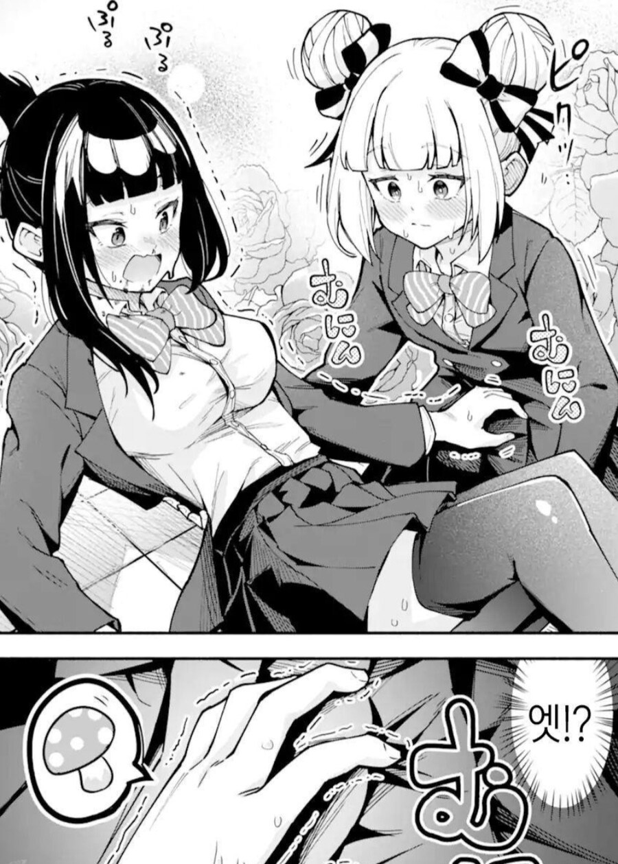 여장하고 학교에서 안들키기 첼린지.manwha_9.jpg