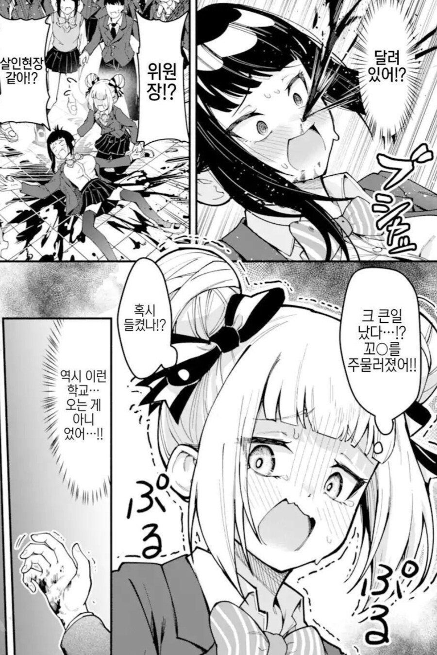 여장하고 학교에서 안들키기 첼린지.manwha_10.jpg