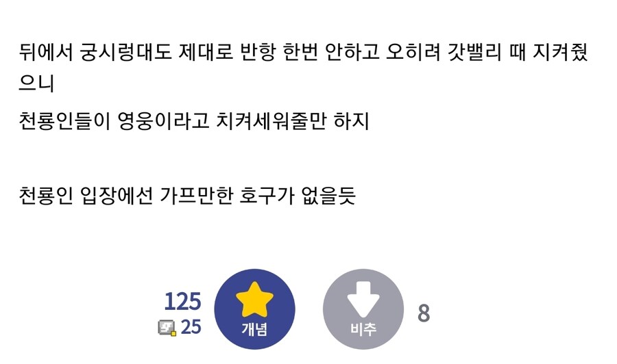 (원피스) 천룡인 입장에서 본 가프_2.jpg