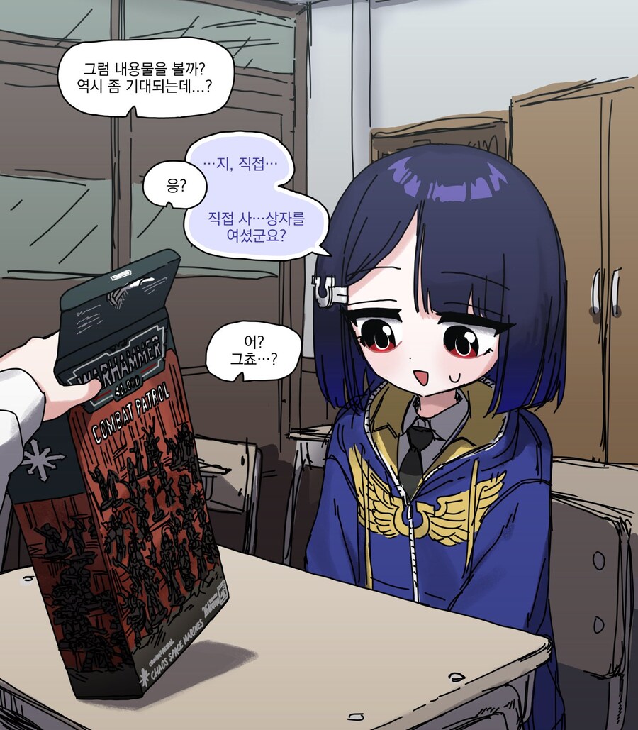 오오모) 이건 결혼 해야된다_1.jpg