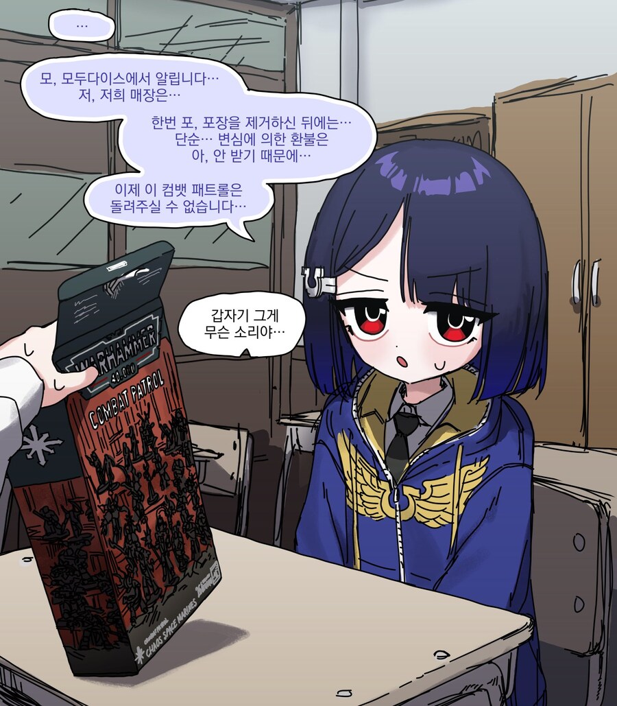 오오모) 이건 결혼 해야된다_2.jpg