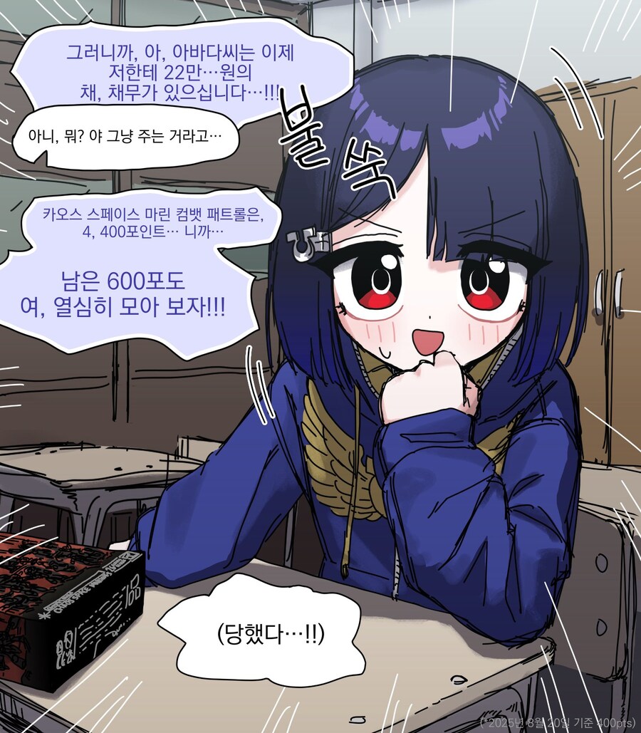오오모) 이건 결혼 해야된다_3.jpg