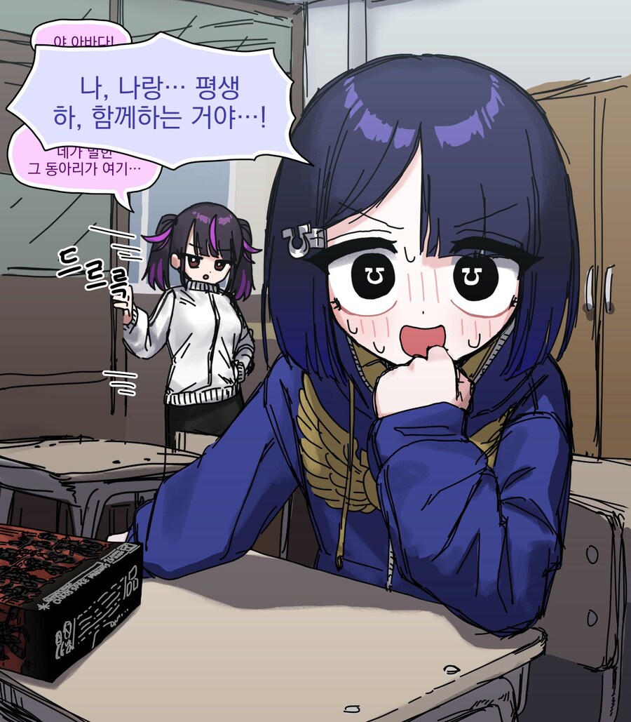 오오모) 이건 결혼 해야된다_4.jpg