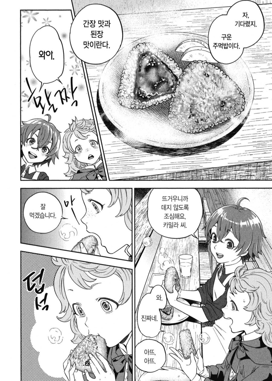 노부) 애기들이 귀엽구나_1.png