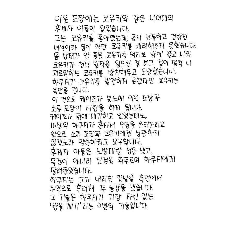 귀멸)방울 깨기_3.jpg