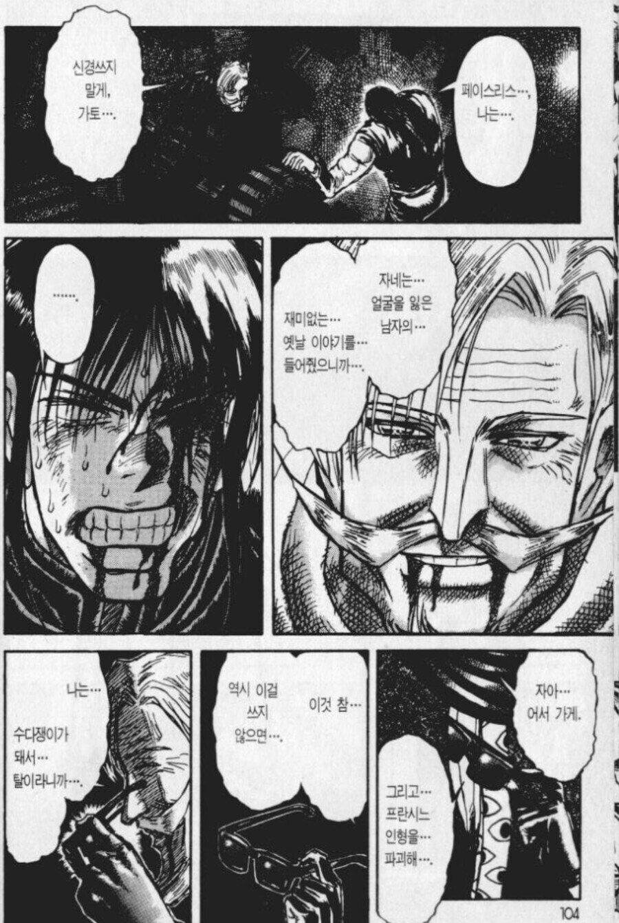 꼭두각시 서커스 장렬한 명장면_1.png