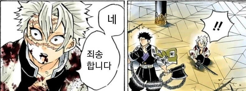 (귀멸) 풍주가 존댓말 하는 몇 안 되는 사람_3.jpg