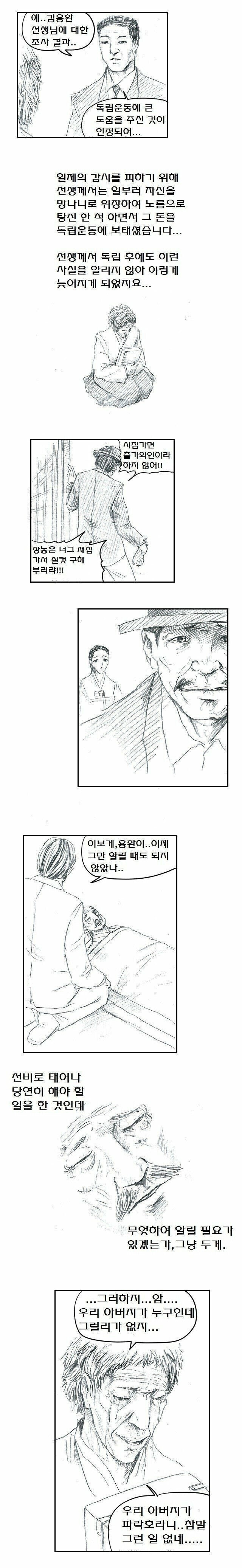 파락호 아버지의 딸_3.jpg