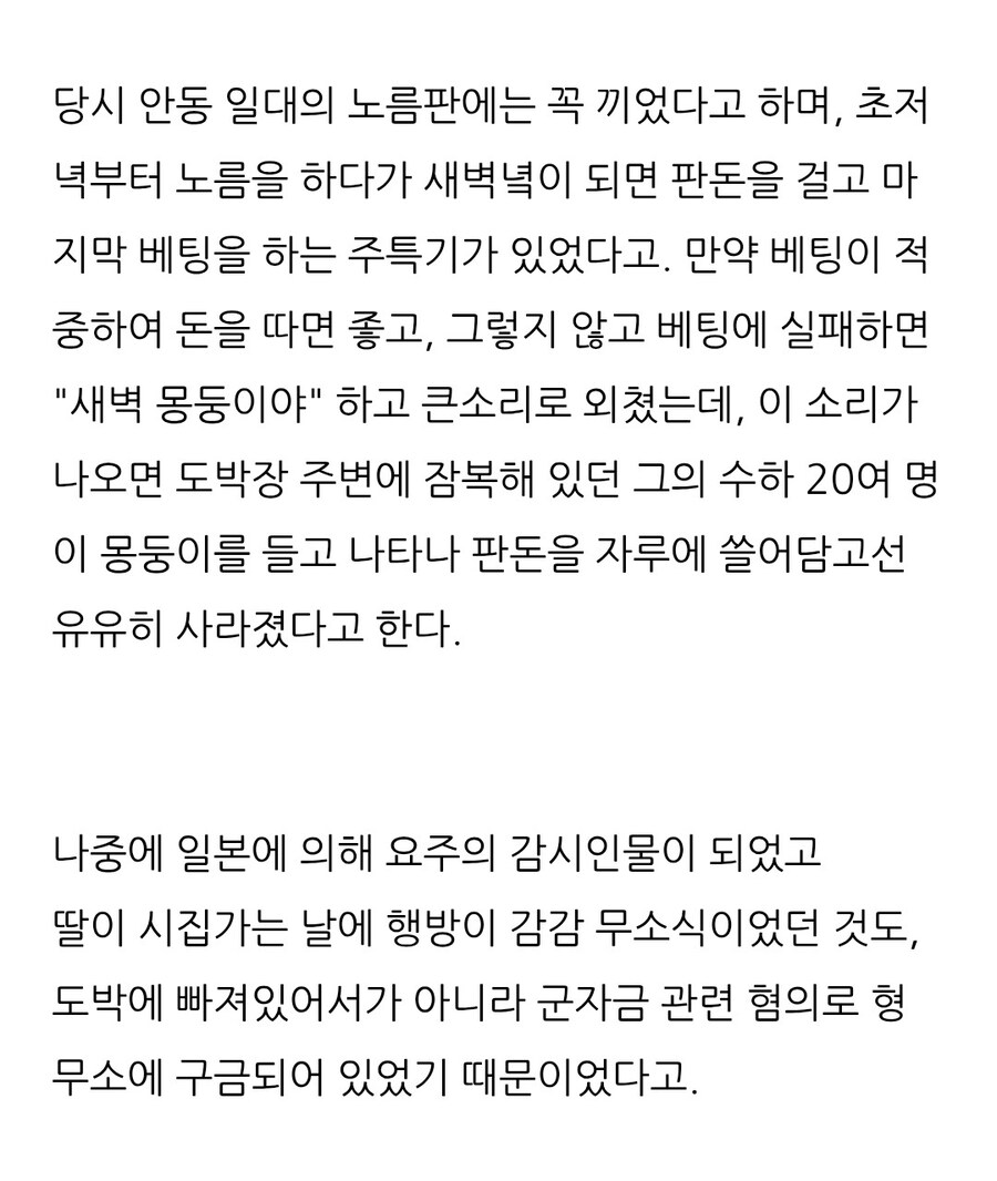 파락호 아버지의 딸_5.jpg