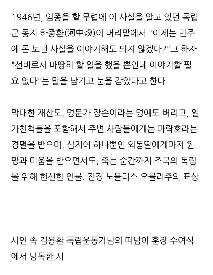 파락호 아버지의 딸_6.jpg