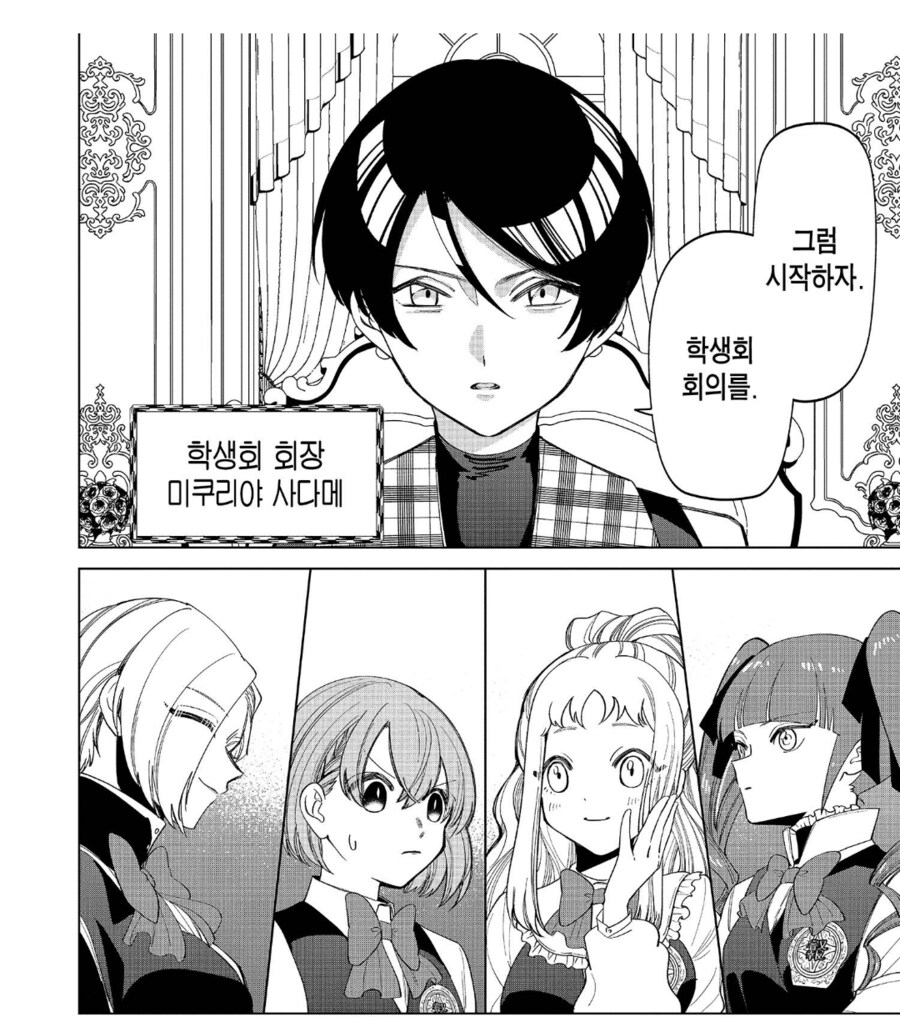 여동생의 순결을 노리는 새로운 영애.manhwa_1.png