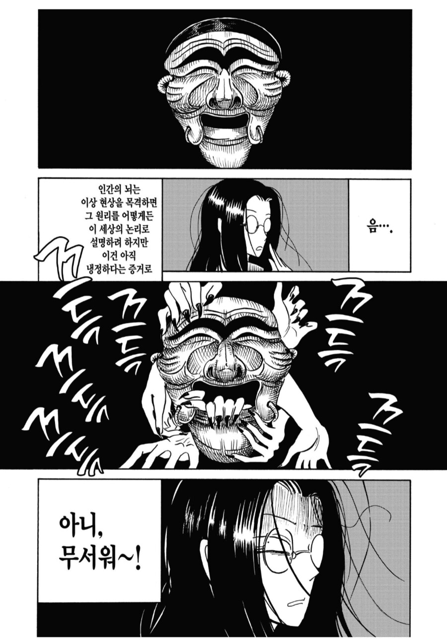 K팝 데몬 헌터스 외전.manhwa_2.png