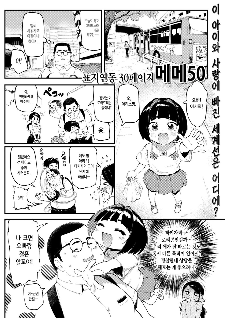 소녀의 부모님에 의해 천벌받아 15년간 혼수상태에 빠진 이야기.manhwa_1.jpg