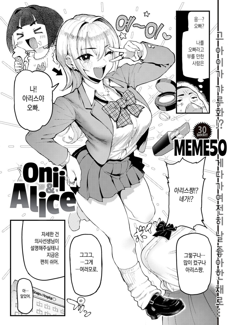 소녀의 부모님에 의해 천벌받아 15년간 혼수상태에 빠진 이야기.manhwa_5.jpg