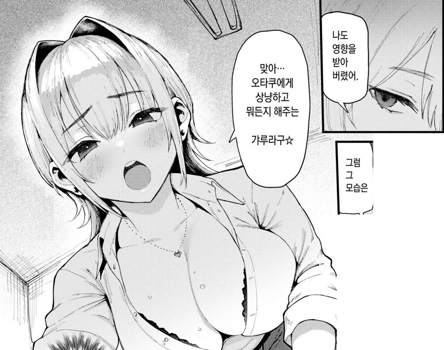 소녀의 부모님에 의해 천벌받아 15년간 혼수상태에 빠진 이야기.manhwa_9.jpg