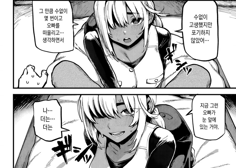 소녀의 부모님에 의해 천벌받아 15년간 혼수상태에 빠진 이야기.manhwa_17.jpg