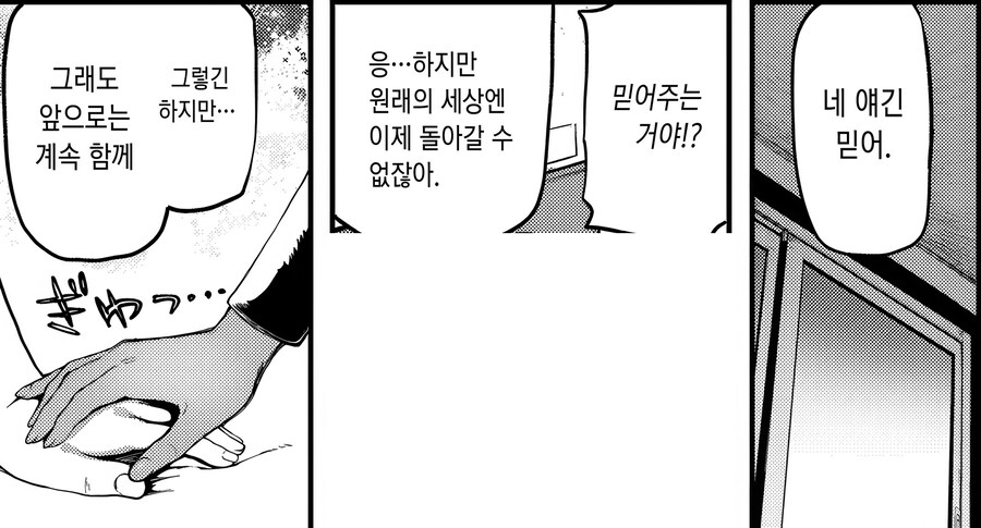 소녀의 부모님에 의해 천벌받아 15년간 혼수상태에 빠진 이야기.manhwa_20.jpg