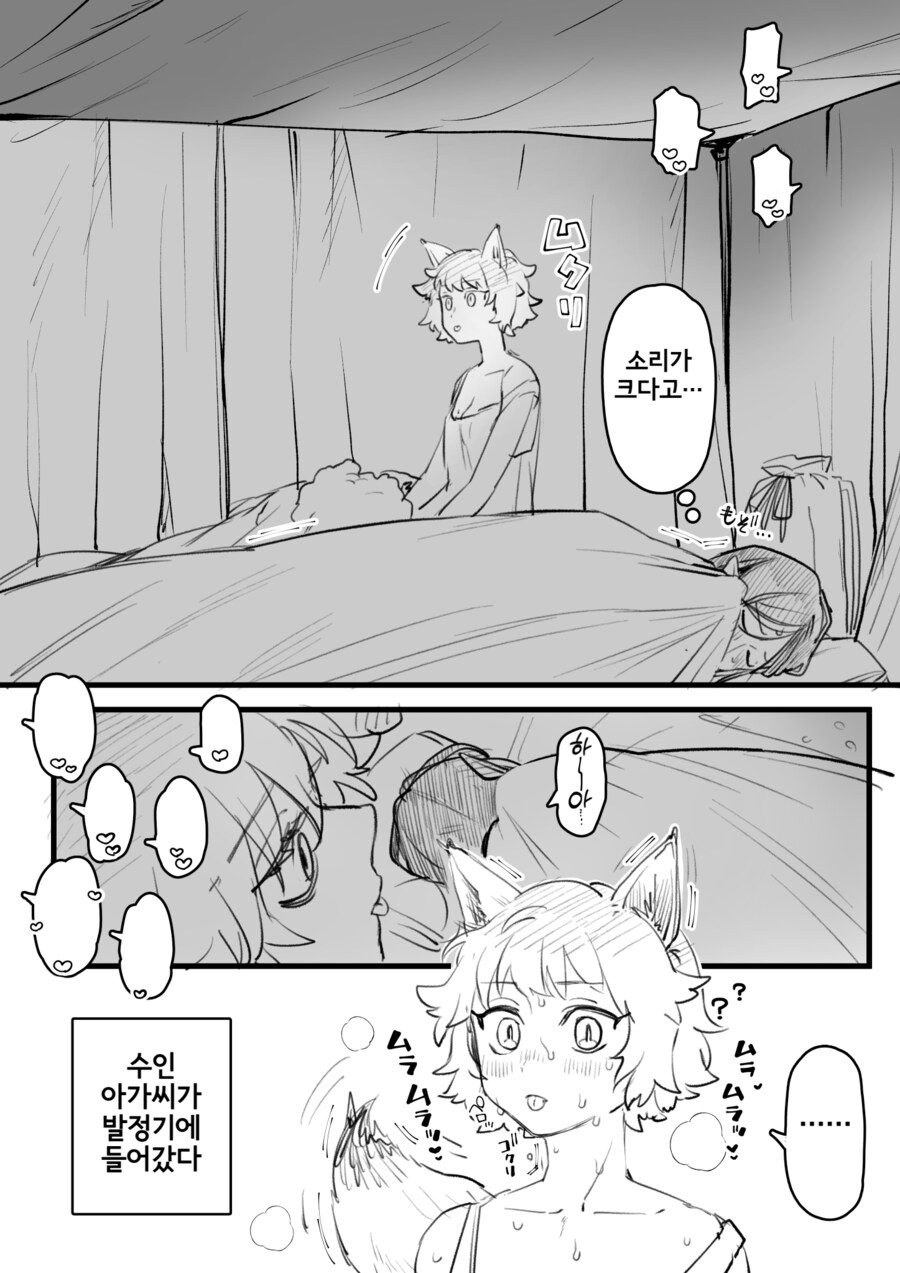 수수한 거유 힐러에게 갱생된 난봉꾼 용사.manhwa_5.png