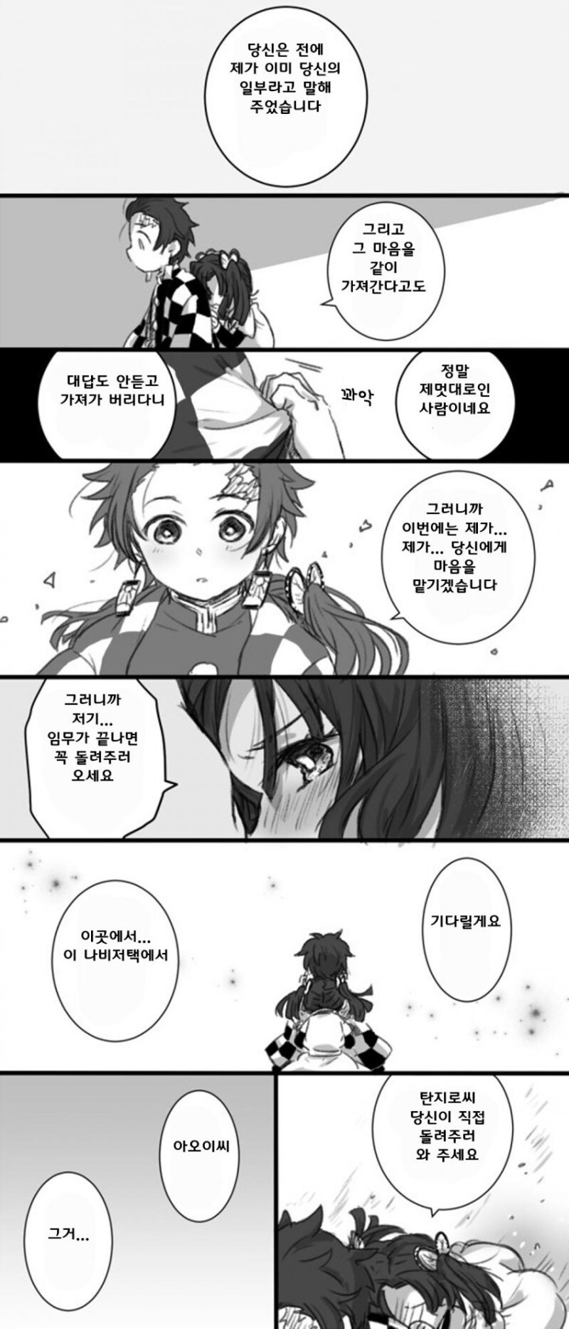 귀멸)아오이가 진짜 아깝기는 함_1.jpg