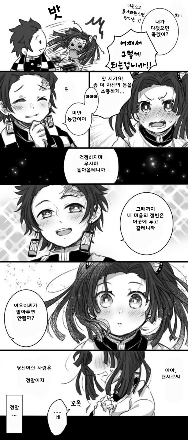 귀멸)아오이가 진짜 아깝기는 함_2.jpg