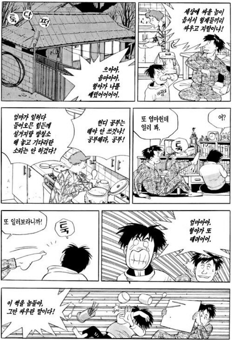 식객) 한밤중의 한과세트.manga_1.png