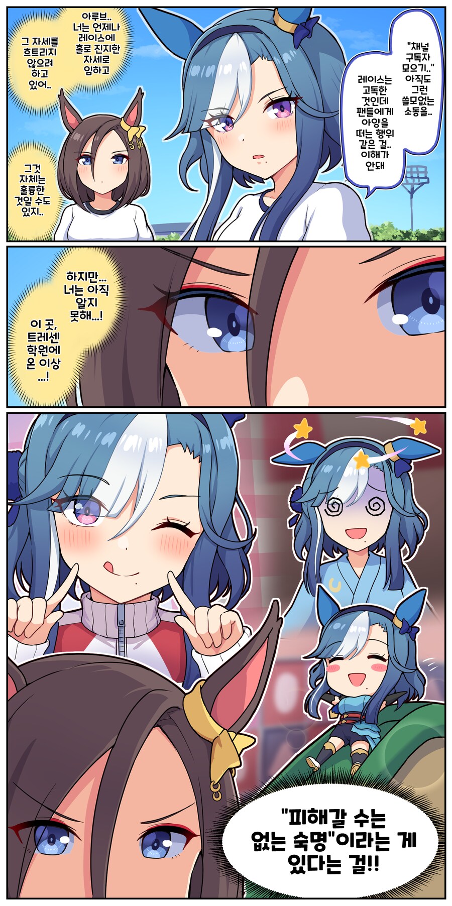 말딸)[만화] 피해갈 수 없는 숙명_1.png