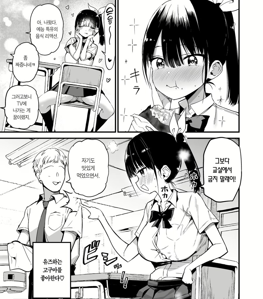 스쿨버스.manhwa_2.png