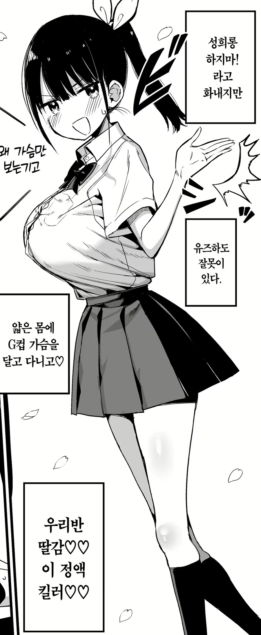 스쿨버스.manhwa_3.png