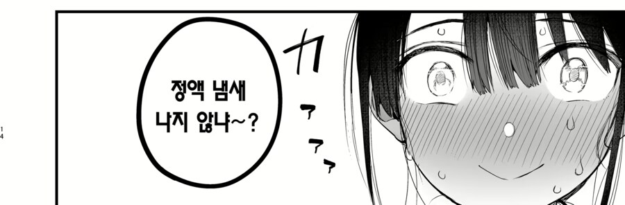 스쿨버스.manhwa_4.png