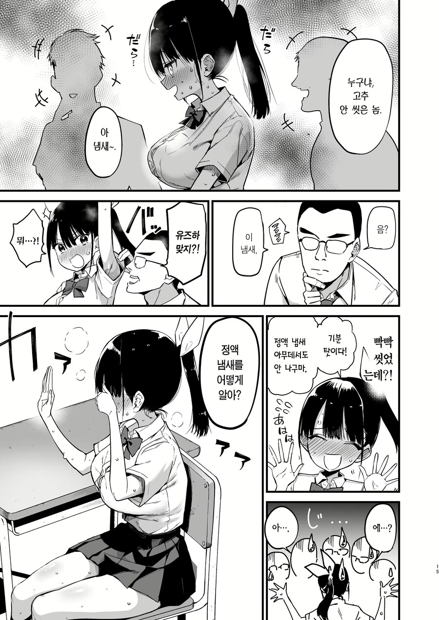 스쿨버스.manhwa_5.png