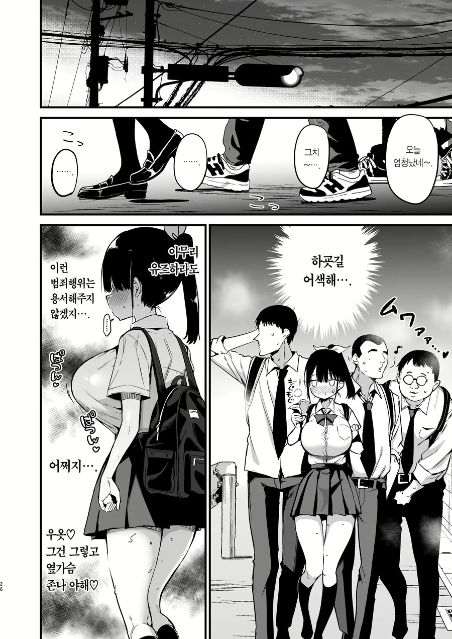 스쿨버스.manhwa_6.png
