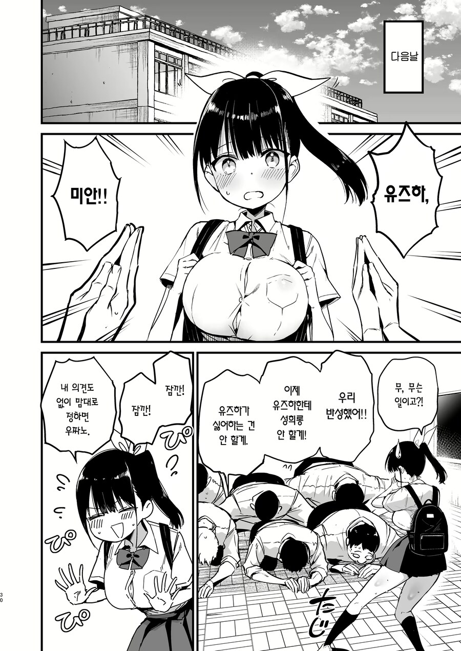 스쿨버스.manhwa_7.png