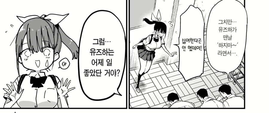 스쿨버스.manhwa_8.png
