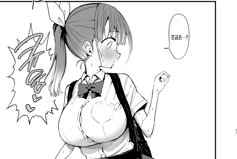 스쿨버스.manhwa_9.png