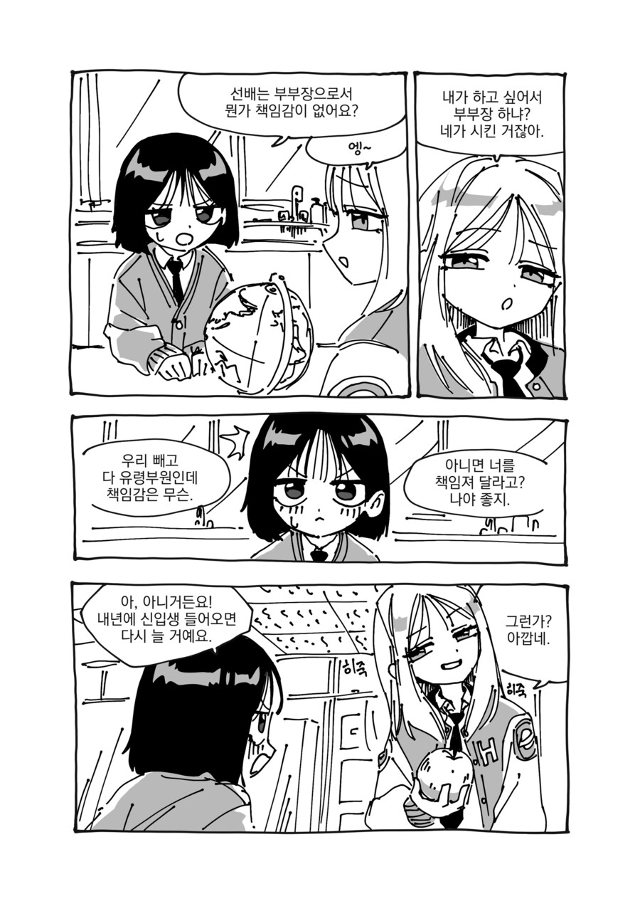 레즈) 만유인력의 법칙 만화_2.png