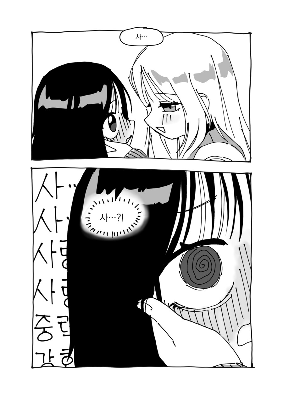 레즈) 만유인력의 법칙 만화_10.png