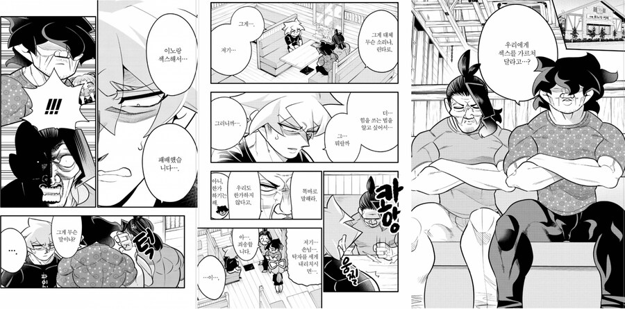 사위가 장인어른과 아버지에게 상담을 요청하는.manhwa_1.jpg