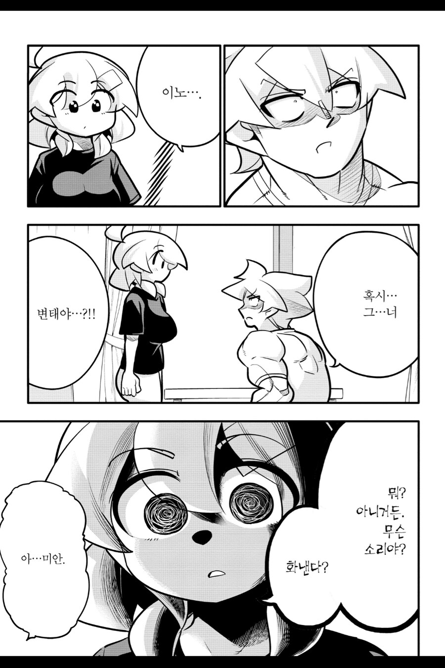 이 만화는 점점 정신나가는 거 같아_7.png
