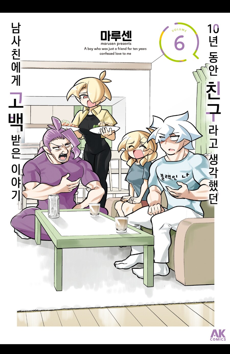 이 만화는 점점 정신나가는 거 같아_1.png