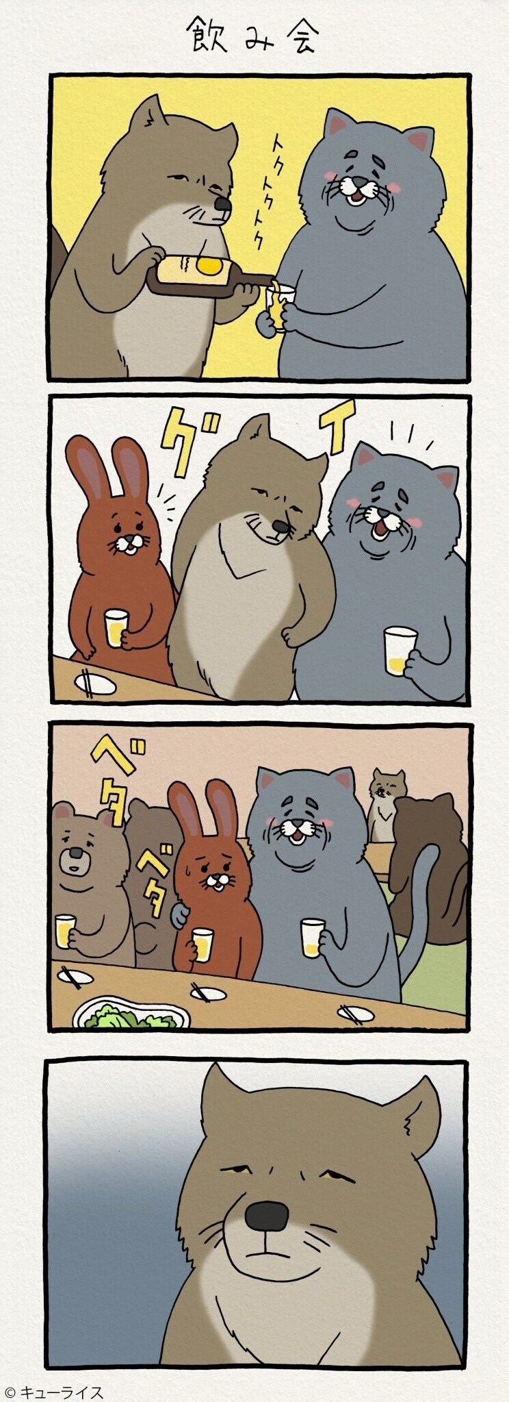 불친절한 여우씨 만화_1.jpg
