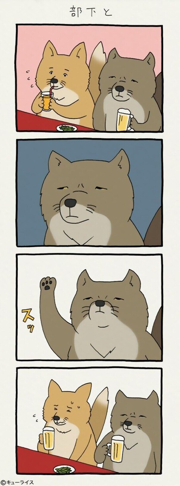 불친절한 여우씨 만화_2.jpg
