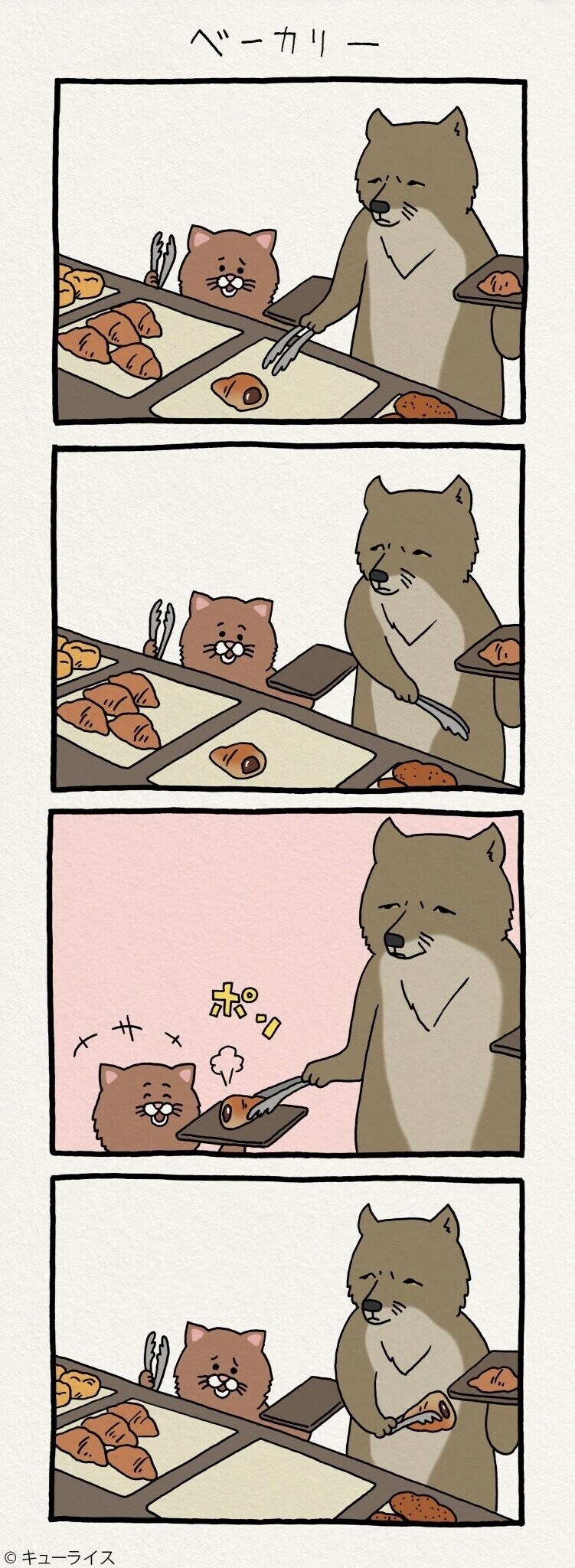 불친절한 여우씨 만화_3.jpg